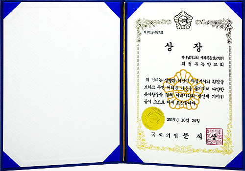국회의원 상장
