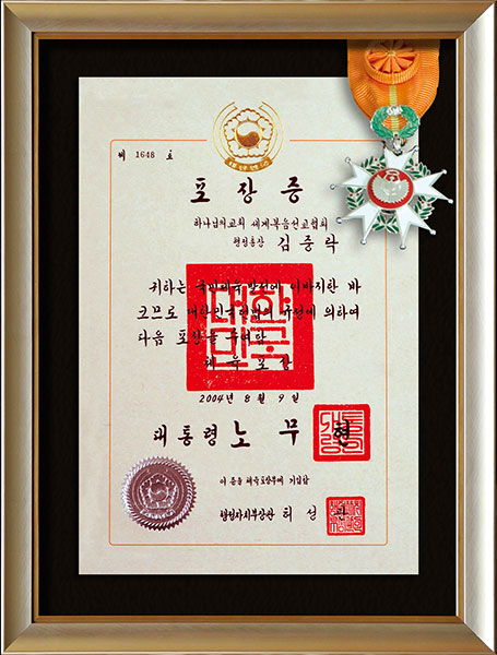 하나님의 교회 체육포장