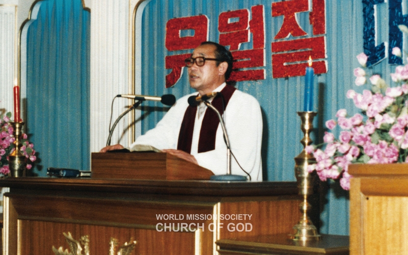 1984년 유월절을 집전하시는 안상홍님