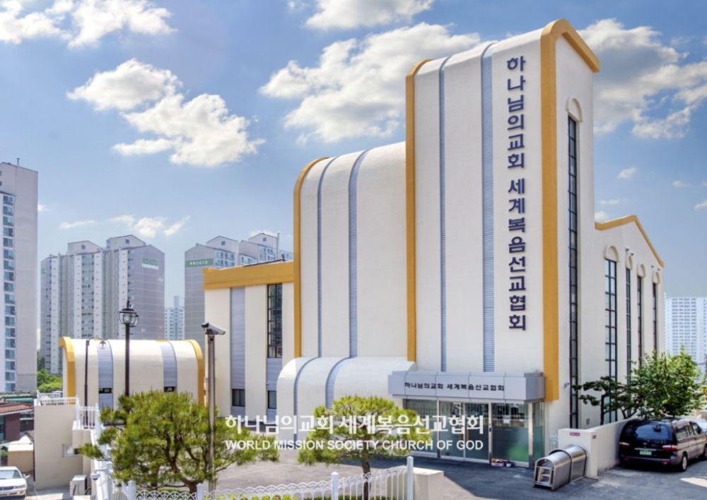 서울봉천 하나님의 교회 전경