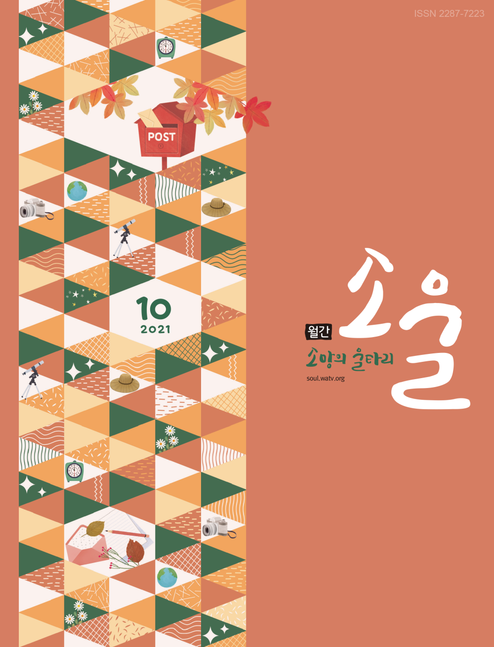 《소울》