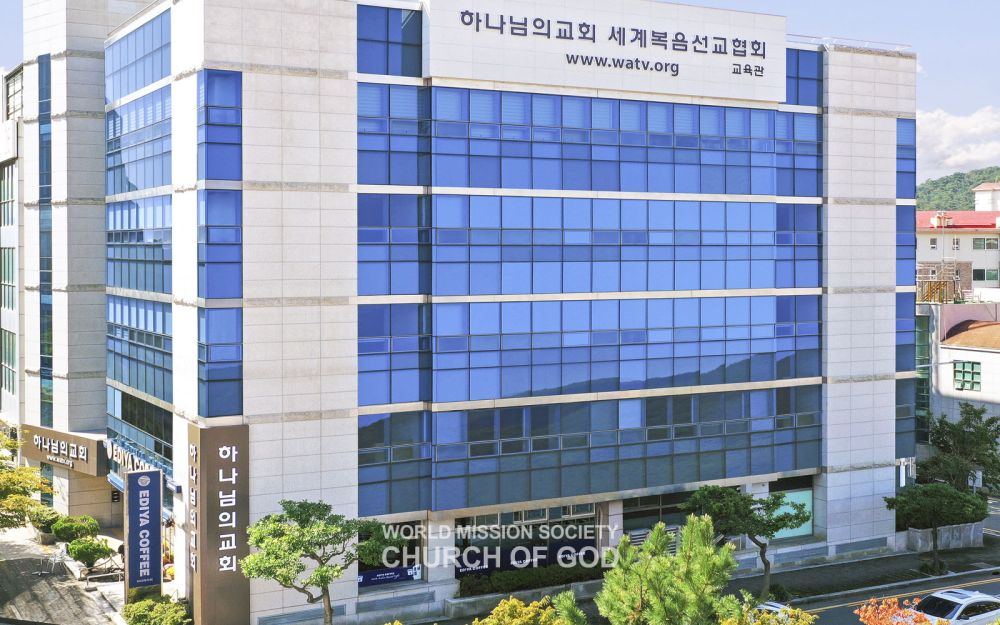 현재 부산해운대 하나님의 교회 전경