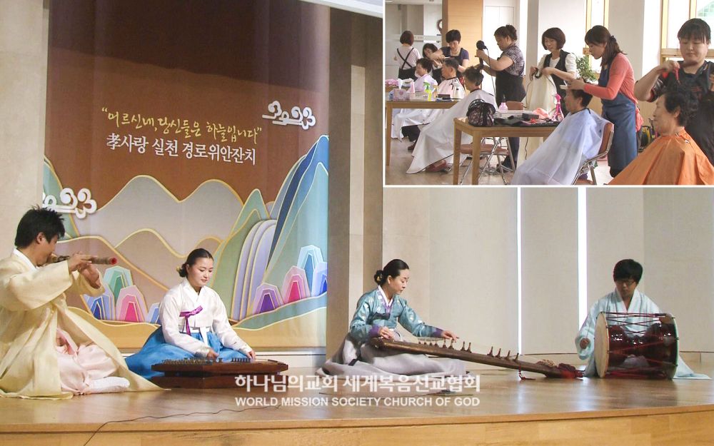 경로위안잔치