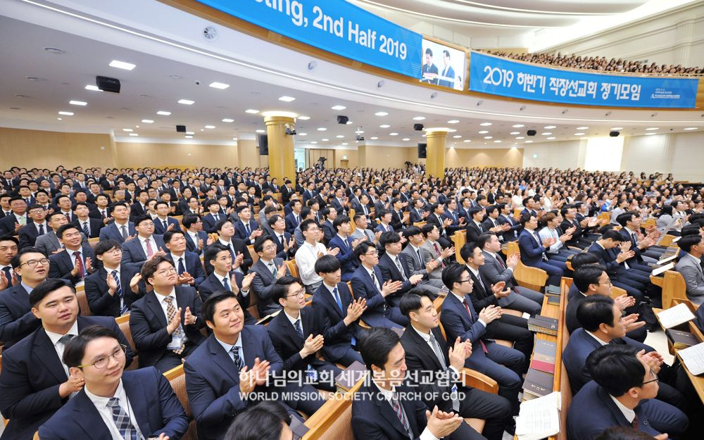 2019 하반기 직장선교회 정기모임