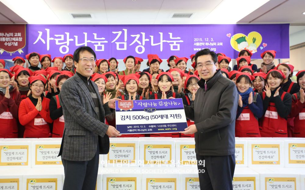 이웃돕기 김장 행사