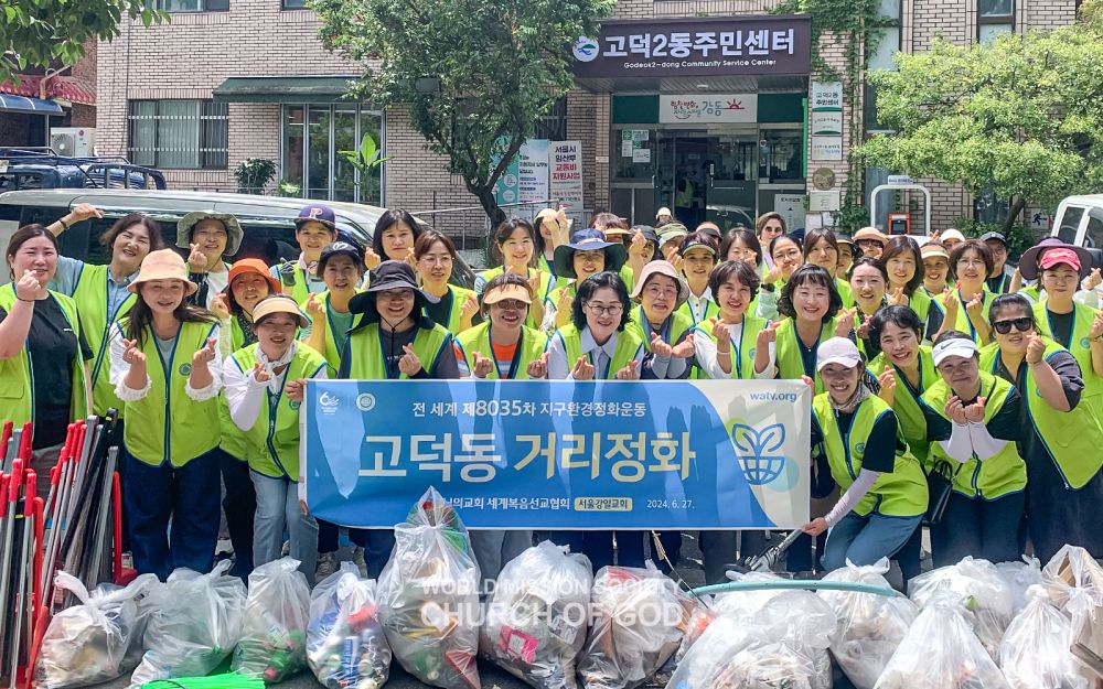 전 세계 제8035차 지구환경정화운동(고덕동 일대)