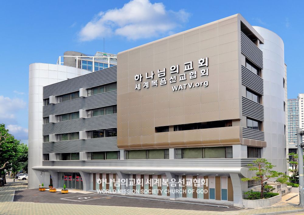 서울마포 하나님의 교회 전경