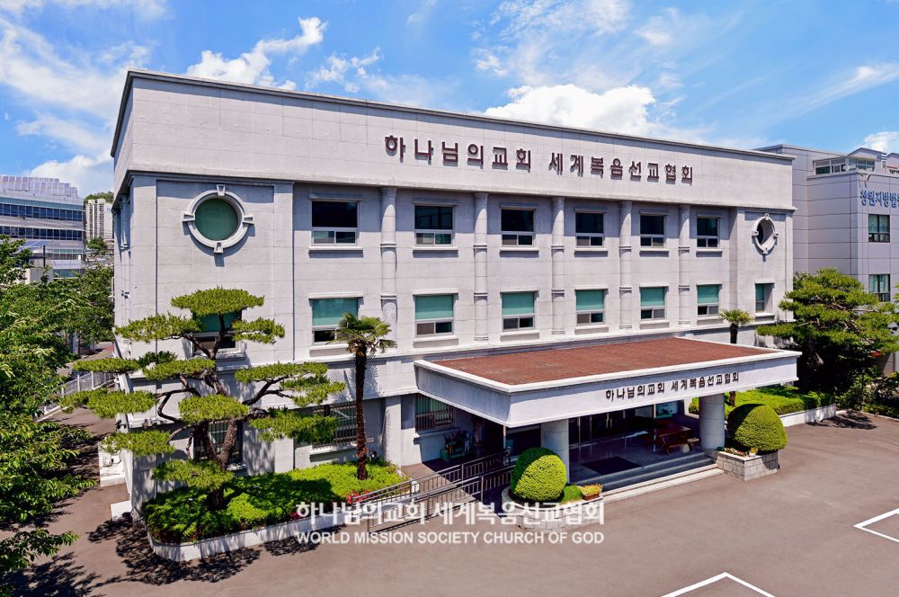 창원합포 하나님의 교회 전경