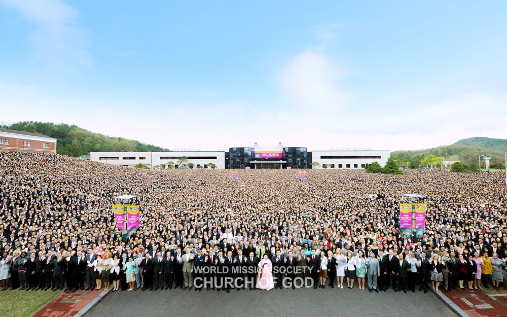 옥천고앤컴연수원에 모인 국내 직분·직책자들과 해외성도 방문단