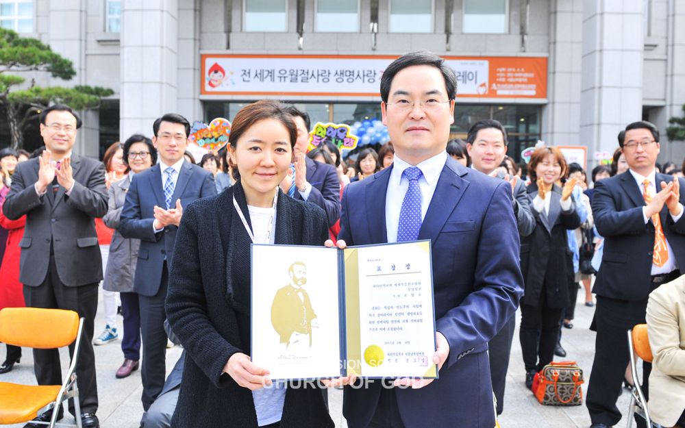대한적십자사 서울남부혈액원장 표창 수상