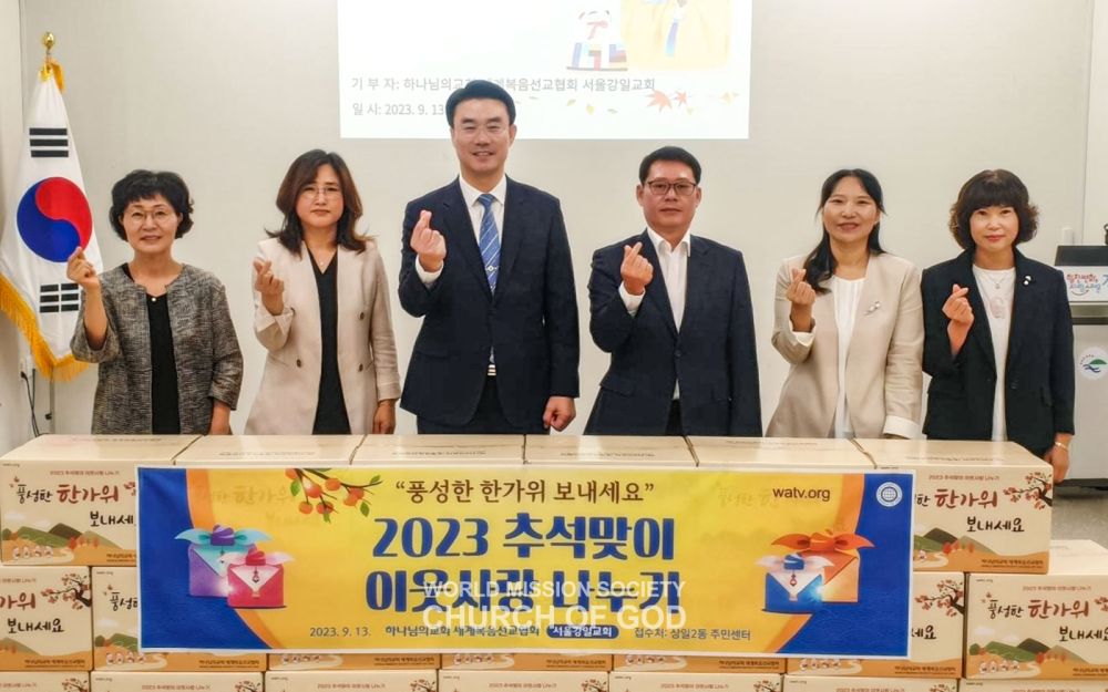 2023 추석맞이 이웃사랑 나누기(상일2동 주민센터)